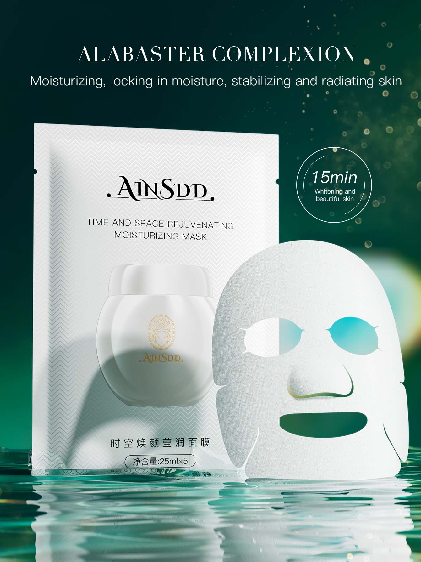 Moisturizing Facial Mask