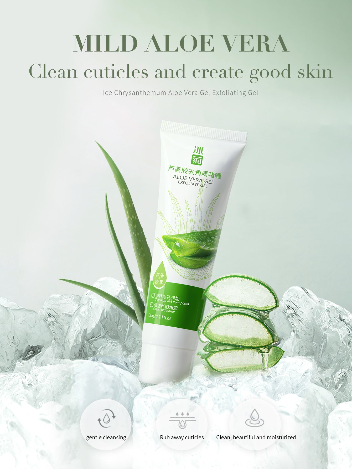 Oupei Exfoliation Aloe Vera Gel 60g