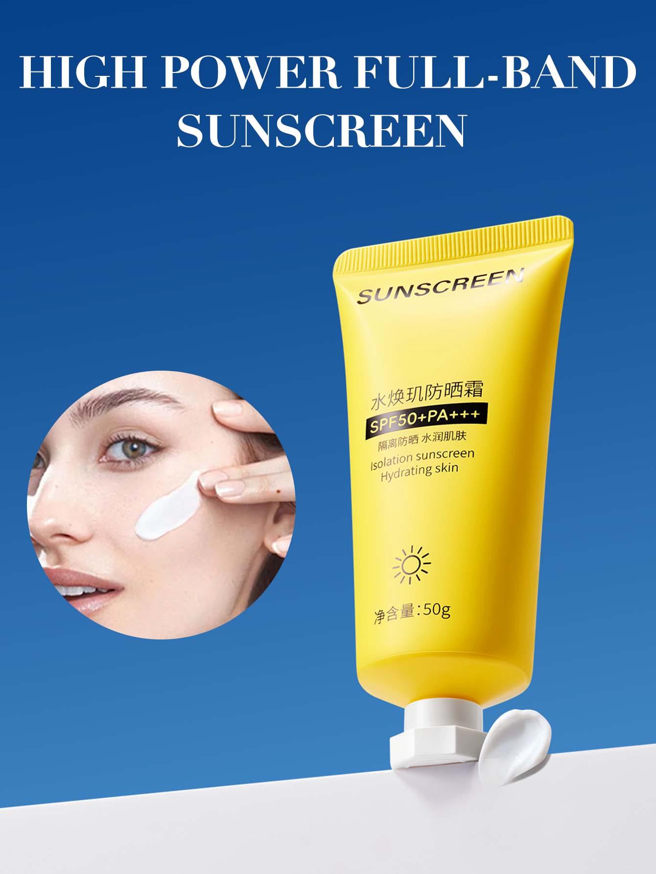 oupei Sun Lotion Spf 50+ pa+++ 50g